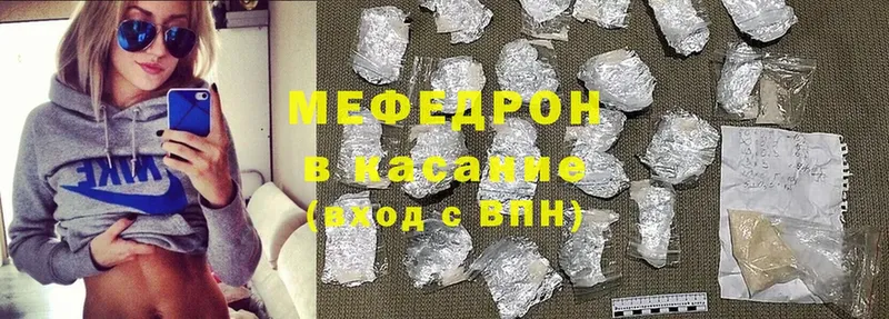 МЕФ мука  МЕГА зеркало  Починок  купить наркоту 