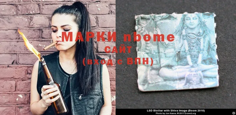 Марки N-bome 1,8мг  купить   Починок 